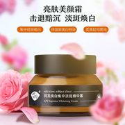 阿芙焕白集中淡斑精华霜45g美白提亮肤色补水保湿滋润玫瑰面霜女