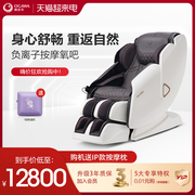 奥佳华og7208按摩椅家用全身豪华全自动多功能，小型电动按摩沙发椅