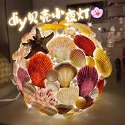 贝壳海螺小夜灯相框diy手工制作材料包自制生日礼物创意送女友