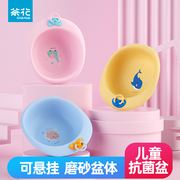 茶花塑料脸盆宝宝婴儿儿新生，洗屁股小盆子，家用加厚儿童抗菌浴室