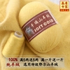 鄂尔多斯产羊绒线100%纯山羊绒手工，编织中粗围巾，线宝宝毛线团(毛线团)