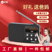 索爱 S-91老人收音机MP3播放器FM调频 收音机灵敏大音量自动搜台