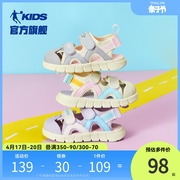 乔丹童鞋宝宝女童凉鞋包头2024夏款婴幼儿小童儿童女孩沙滩鞋