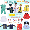 六一儿童消防员服装职业表演服角色扮演飞行员，警官医生护士迷彩服