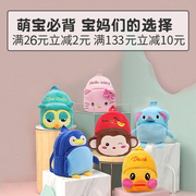 韩版卡通可爱宝宝婴儿背包男女幼儿童迷你小书包1-3岁双肩包包潮