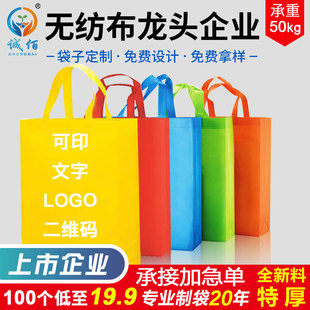 无纺布袋定制印logo棉布购物环保，手提袋帆布袋广告袋空白袋子