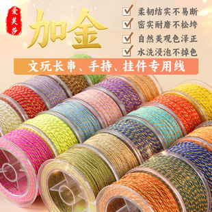 藏式手搓棉线星月菩提，专用文玩线绳手串，绳子串珠手工编织包芯棉绳