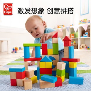 Hape40粒彩虹榉木积木益智拼装玩具儿童1-2-3岁婴儿宝宝木制早教