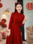 新中式红色旗袍裙秋冬收腰气质长款复古高级感敬酒服连衣裙女