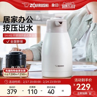 象印家用保温水壶真空大容量不锈钢热水瓶保温瓶暖水壶HS1.5-1.9L