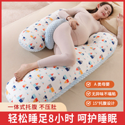 孕妇枕护腰侧睡枕托腹u型侧卧抱枕睡觉专用神器孕期，垫靠枕头夹腿g