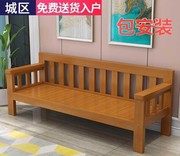 高档全实木沙发组合包安装现代简约客厅小户型三人松木木质长椅