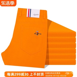 春夏季男士休闲裤高尔夫直筒，长裤子高档彩色裤，橙色纯棉大码男裤潮