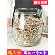 网红玻璃杂粮密封罐加厚家用防潮防虫储存罐米桶面粉容器厨房