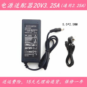 适用方正科技B102 B109 T660 R660笔记本电源适配器20V2A充电器线