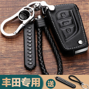 适用丰田雷凌卡罗拉凯美瑞小车折叠插入式3键锁匙扣壳钥匙包外套