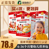 婴幼儿辅食营养包宝宝(包宝宝，)儿童强化钙铁锌，维生素国家免费扶贫1盒30包