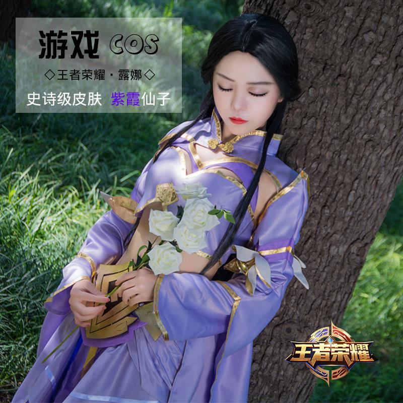 王者榮耀露娜紫霞仙子動漫cos服角色扮演女仆裝cosply服裝女禦姐在類目 模玩/動漫/周邊/cos/桌遊, Cosplay服飾/道具/服務, Cosplay女裝中 - 來自Buy2taobao.com提供專業的淘寶代購服務