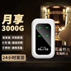 随身wifi移动无线wifi网络wilf20245g无限流量免插卡纯流量上网卡4g通用无线网卡车载路由器热点神器