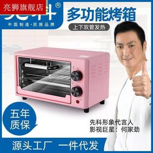电烤箱家用小型烘焙多功能，网红小烤箱厨房电器，家电微波炉迷你小型