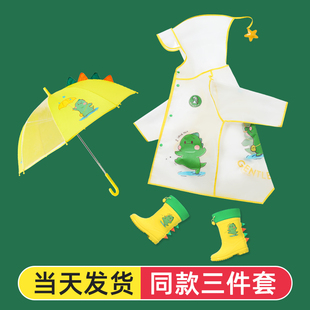 儿童雨衣套装男童女童，1-6岁幼儿园宝宝小孩雨披雨鞋，全身防水小童3