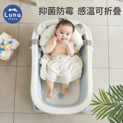 lunastory新生婴儿洗澡盆可折叠宝宝家用婴幼儿浴盆大号儿童用品