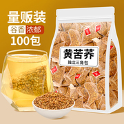 黄苦荞茶茶包正宗荞麦茶大麦茶饭店专用特浓香型级