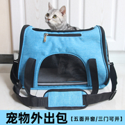 猫包外出便携包手提式宠物包包猫咪包携带包大容量夏狗狗背包出门