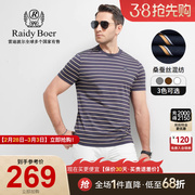 Raidy Boer/雷迪波尔男装品牌胸章经典条纹桑蚕丝混纺短袖T恤7029