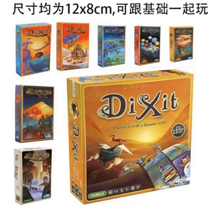 妙语说书人dixitboardgame只言片语英文版，桌游卡牌基础版大扩展