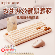 英菲克k8女生有线键盘，键鼠套装鼠标，m8连电脑办公台式家用笔记本