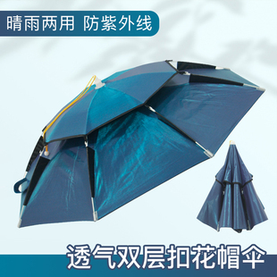 头戴式钓鱼伞帽户外防紫外线帽伞2022年雨伞帽头伞遮阳伞帽子