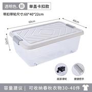床底收纳箱被子特大号床下整理扁平塑料箱衣服抽屉，透明箱储物箱柜
