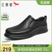 红蜻蜓男鞋2024春季套脚通勤鞋男士真皮舒适单鞋软底休闲皮鞋