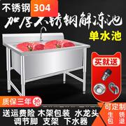 304不锈钢洗碗池商用特厚深水池c浸泡池洗菜盆解冻池单槽双槽浸泡