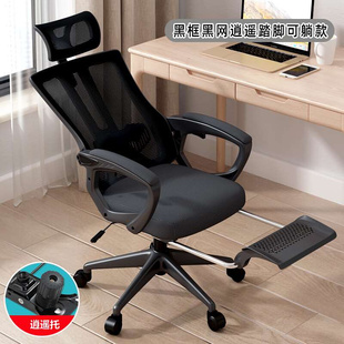 高档人体工学椅子护腰电脑椅，家用久坐舒适靠背，宿舍电竞椅男办公椅