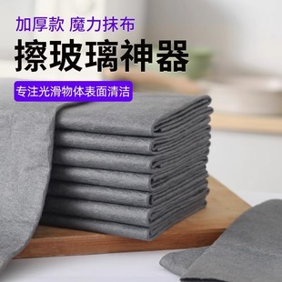 擦玻璃魔力抹布不留痕专用无水印擦镜子神奇抹布家务清洁百洁布