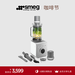 SMEG斯麦格BLC01破壁机全自动多功能搅拌料理榨汁家用大容量