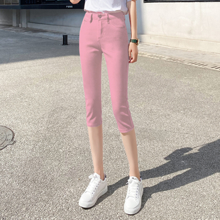 七分牛仔裤女2023夏季薄款修身显瘦弹力，小脚铅笔裤浅粉色减龄可爱