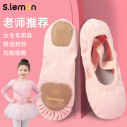 儿童粉色舞蹈鞋女童软底练功形体鞋中国舞跳舞鞋女生专用芭蕾舞鞋