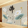 现代中式佛经壁纸莲花，禅意墙纸荷花，佛字佛堂佛台客厅背景墙壁画