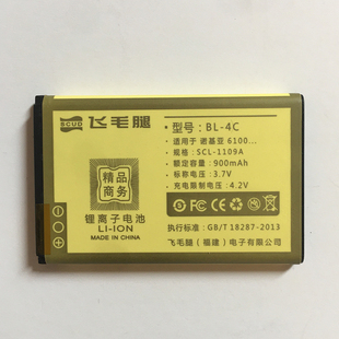 飞毛腿BL4C商务电池ATP检测适用诺基亚6100 2220S 1202 3500