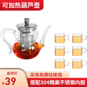 创杰茶具耐热玻璃泡茶壶 精密过滤葫芦花茶壶办公室便捷茶器600ml