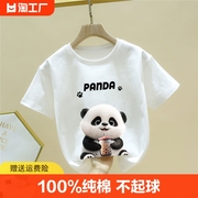 熊猫t恤儿童短袖男童夏季2024中大童装纯棉，夏装女童半袖衣服