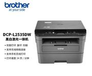 兄弟DCP-L2535DW A4黑白激光一体机手机无线自动双面打印扫描复印