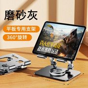 苹果ipad迷你6平板支架可旋转mini45电脑，123轻便携8.3适用9.7英寸10.2网课ipadpro学习12.9办公11桌面手机