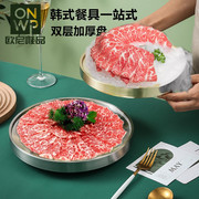 韩式不锈钢双层盘子金色，韩国烤肉餐具雪花，和牛肉装盘火锅店网红盘