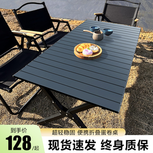 TOFINE户外折叠桌子便携式黑化露营桌椅野餐自驾游蛋卷桌装备套装
