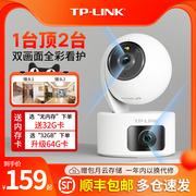 TP-LINK摄像头无线wifi监控器 家用室内外手机网络远程操控 老人孩子宠物仓库安防红外夜视高清360度全景旋转