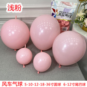 风车气球5/10/18/36寸圆球嫩粉 肉粉 6/12寸浅粉尾巴球 长条气球